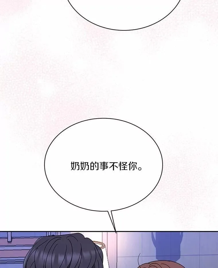 37.最后的恋人 第92页
