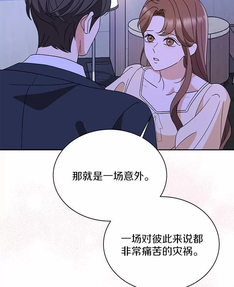 37.最后的恋人 第93页