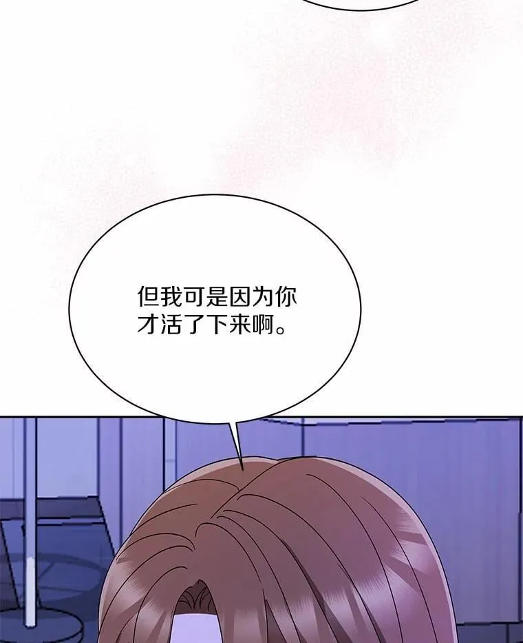37.最后的恋人 第94页