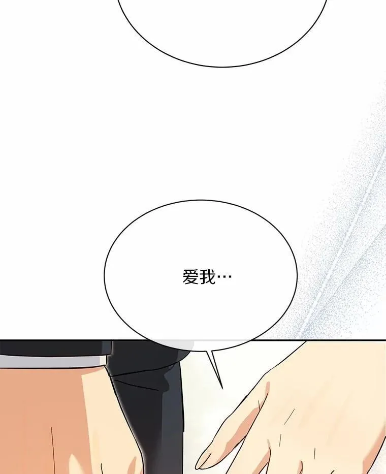 37.最后的恋人 第96页