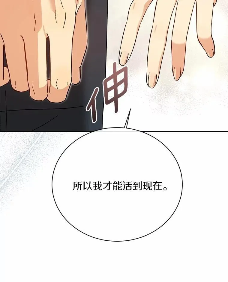 37.最后的恋人 第97页