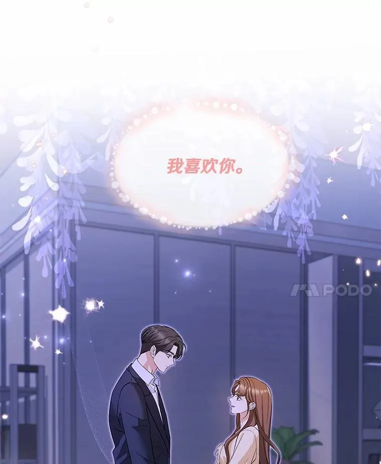 37.最后的恋人 第98页