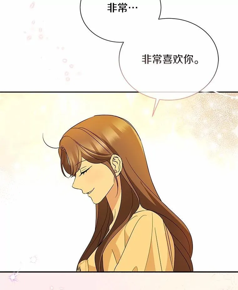 37.最后的恋人 第100页