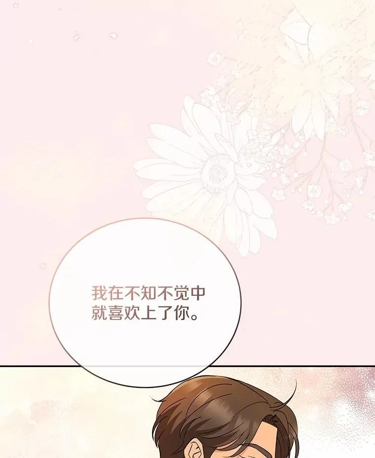 37.最后的恋人 第101页