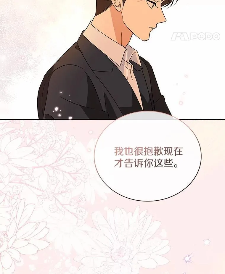 37.最后的恋人 第102页
