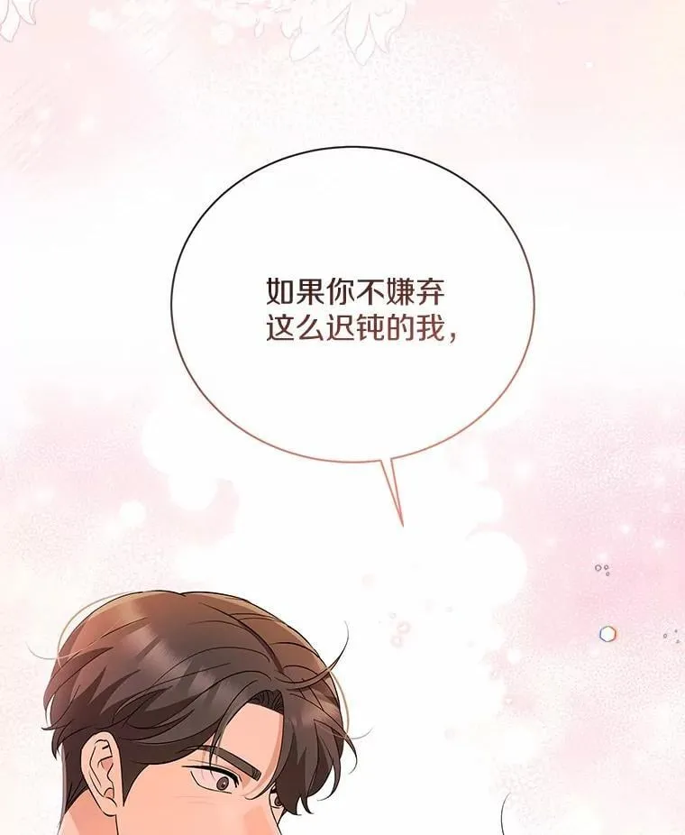 37.最后的恋人 第103页