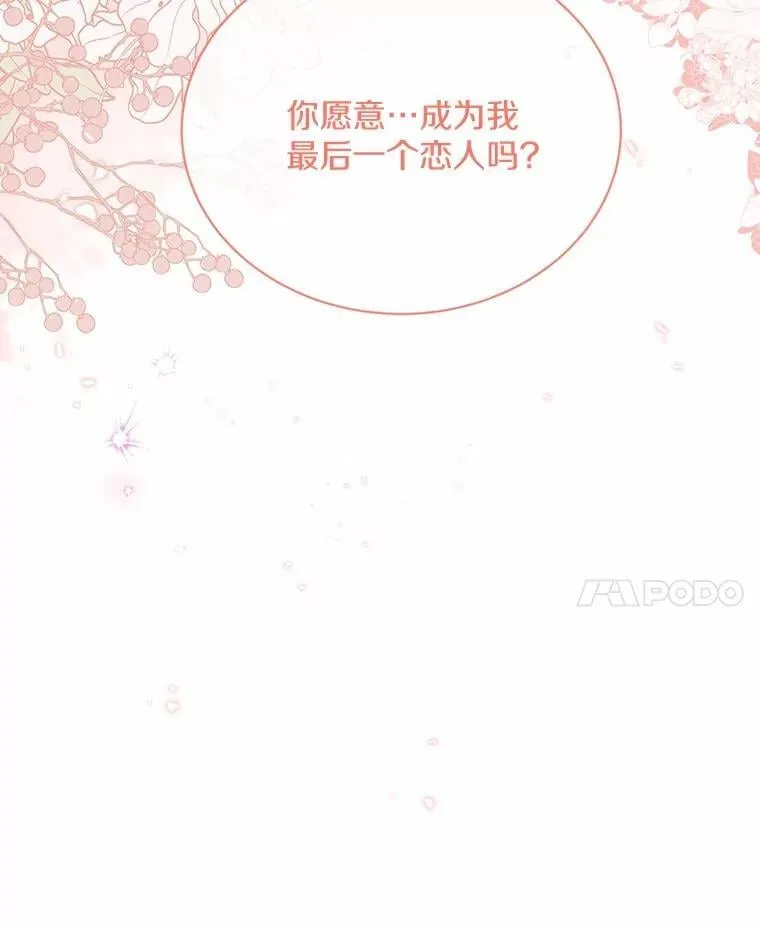 37.最后的恋人 第105页