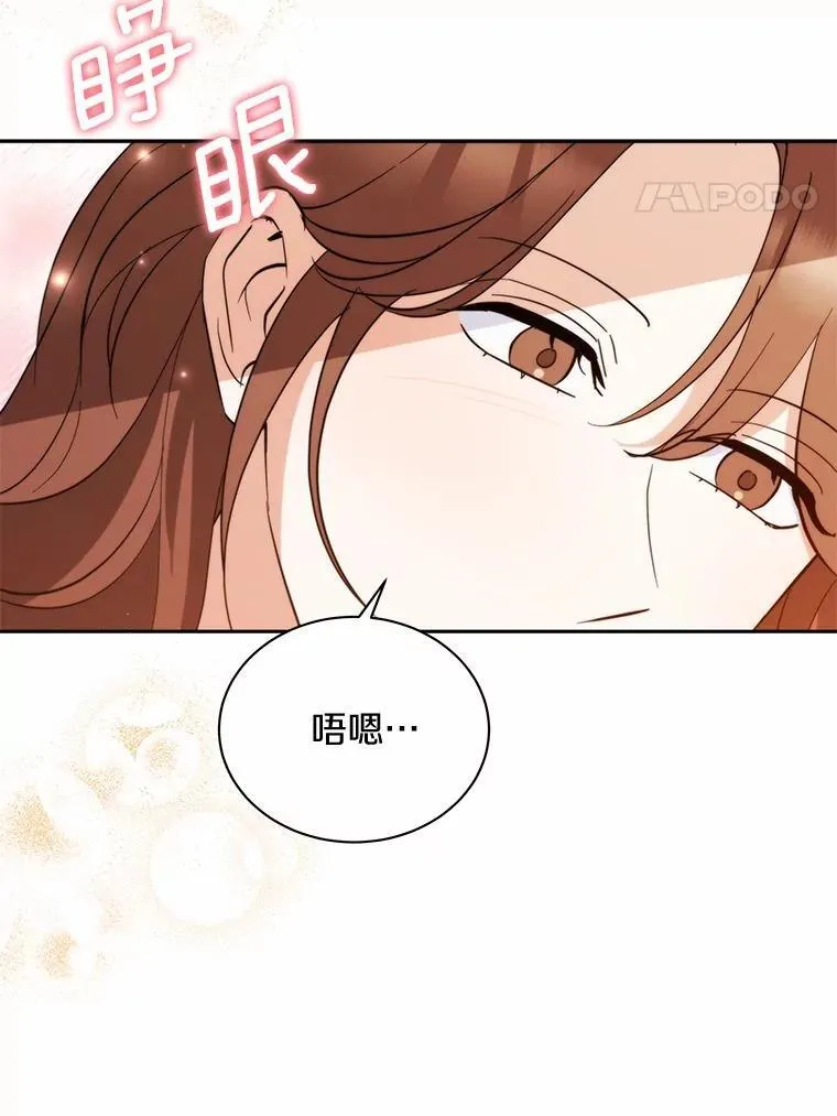 38.尽全力去爱人 第4页