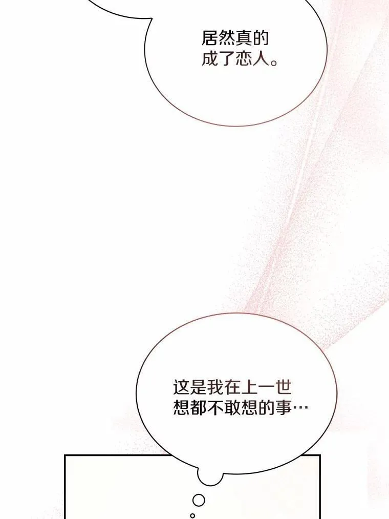 38.尽全力去爱人 第8页