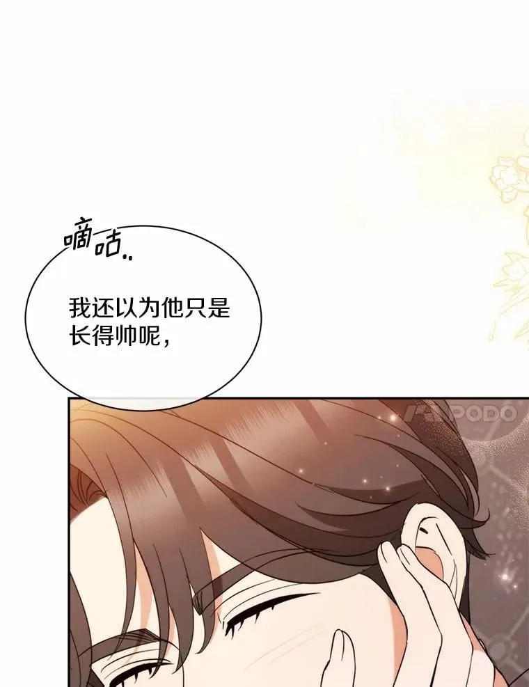 38.尽全力去爱人 第10页