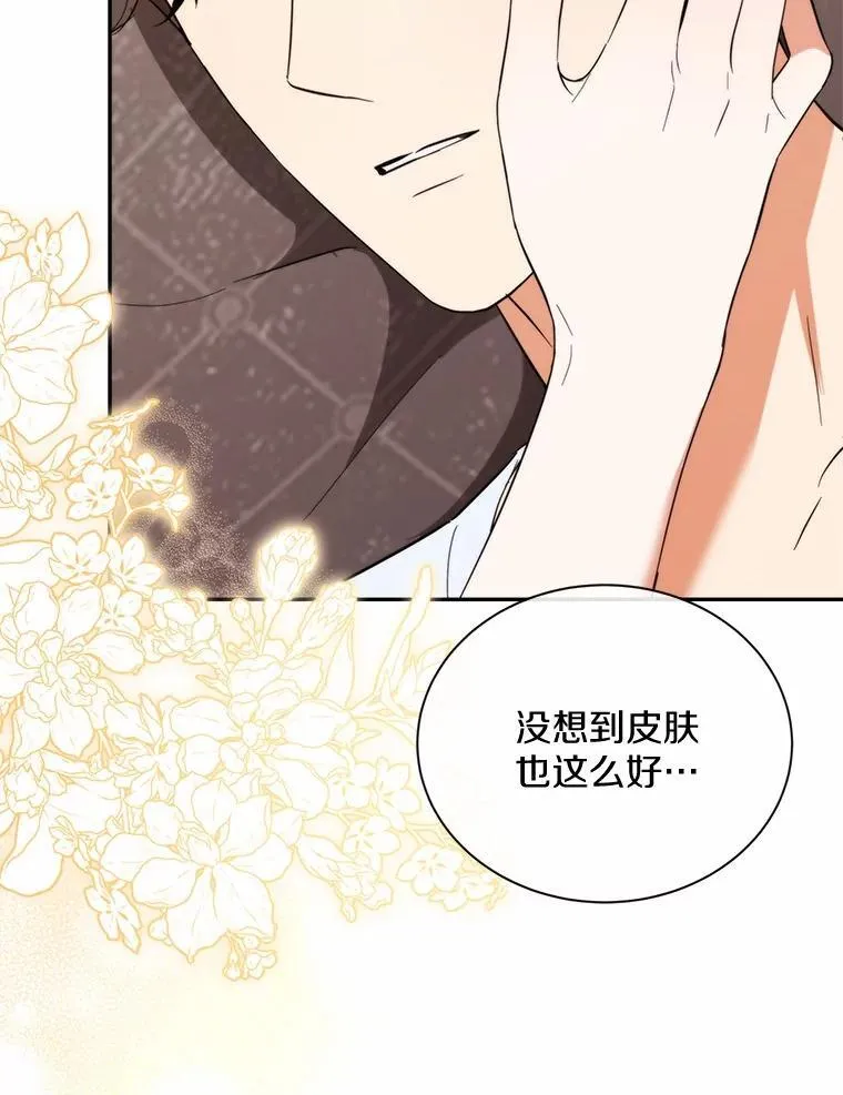 38.尽全力去爱人 第11页