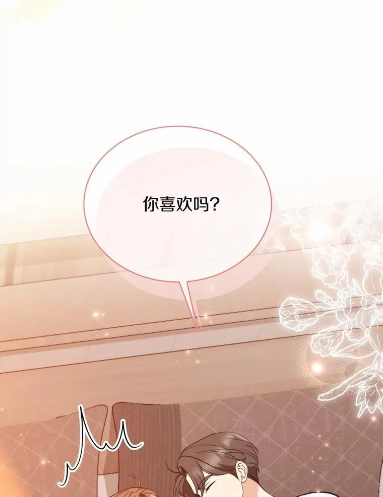 38.尽全力去爱人 第12页