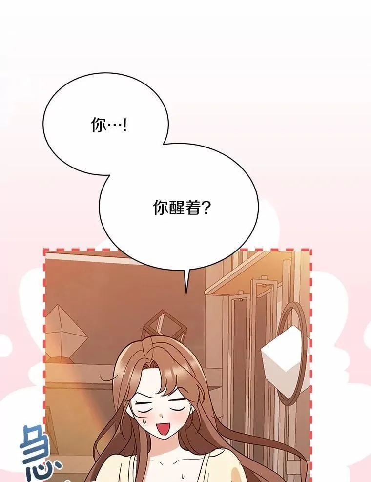 38.尽全力去爱人 第14页