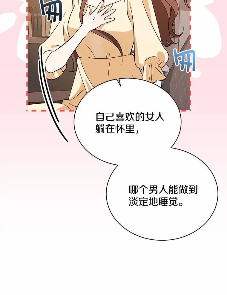 38.尽全力去爱人 第15页