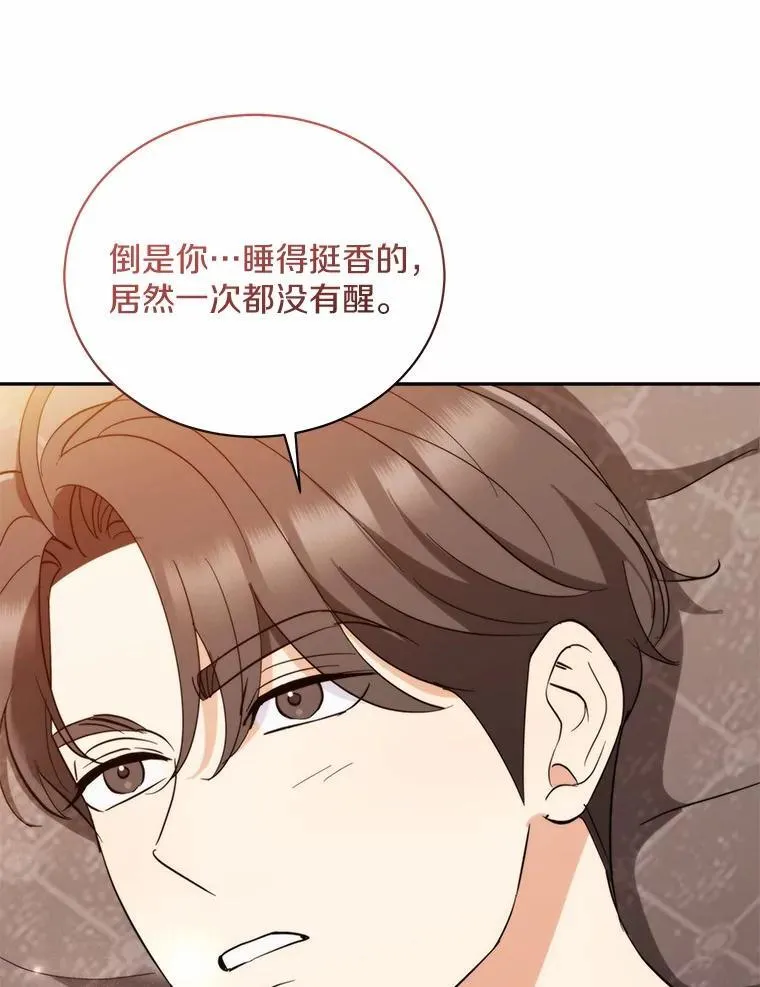 38.尽全力去爱人 第16页