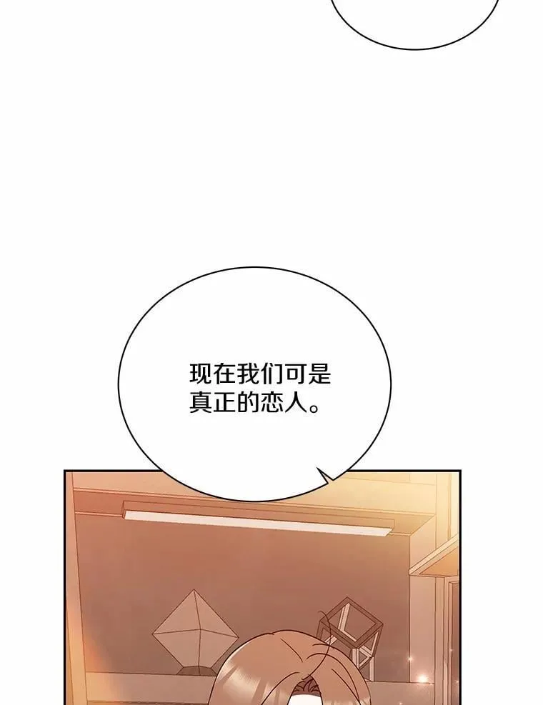 38.尽全力去爱人 第18页