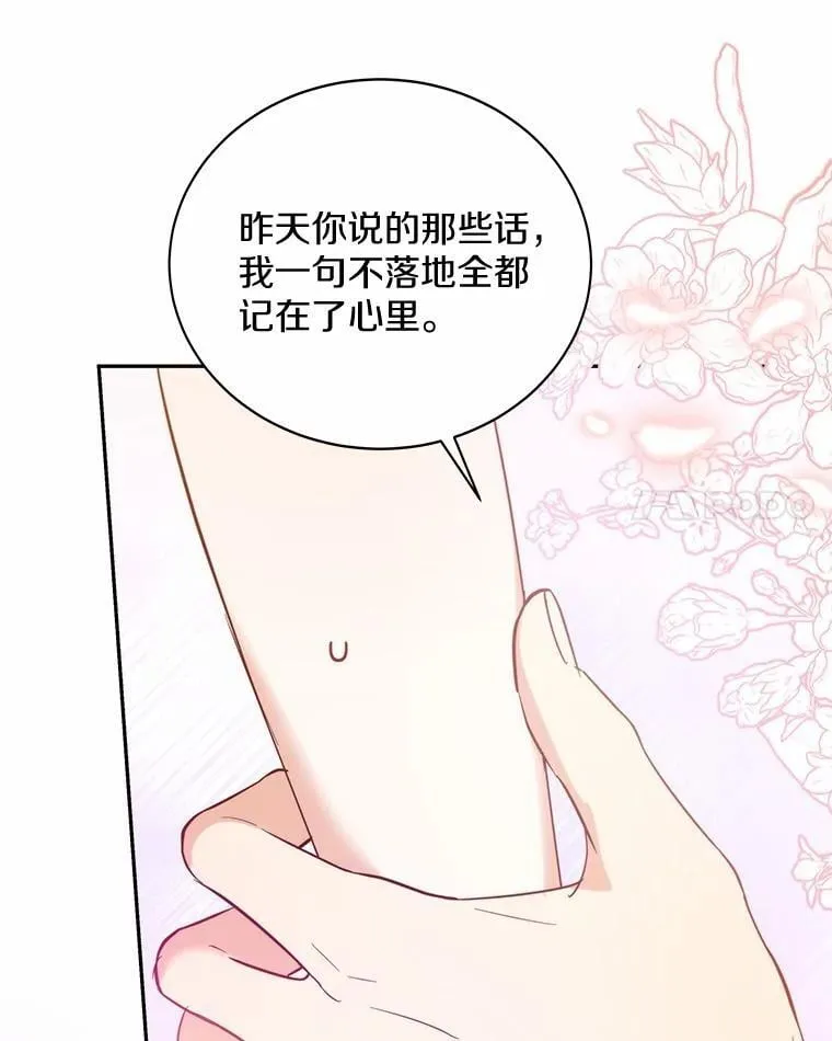 38.尽全力去爱人 第20页