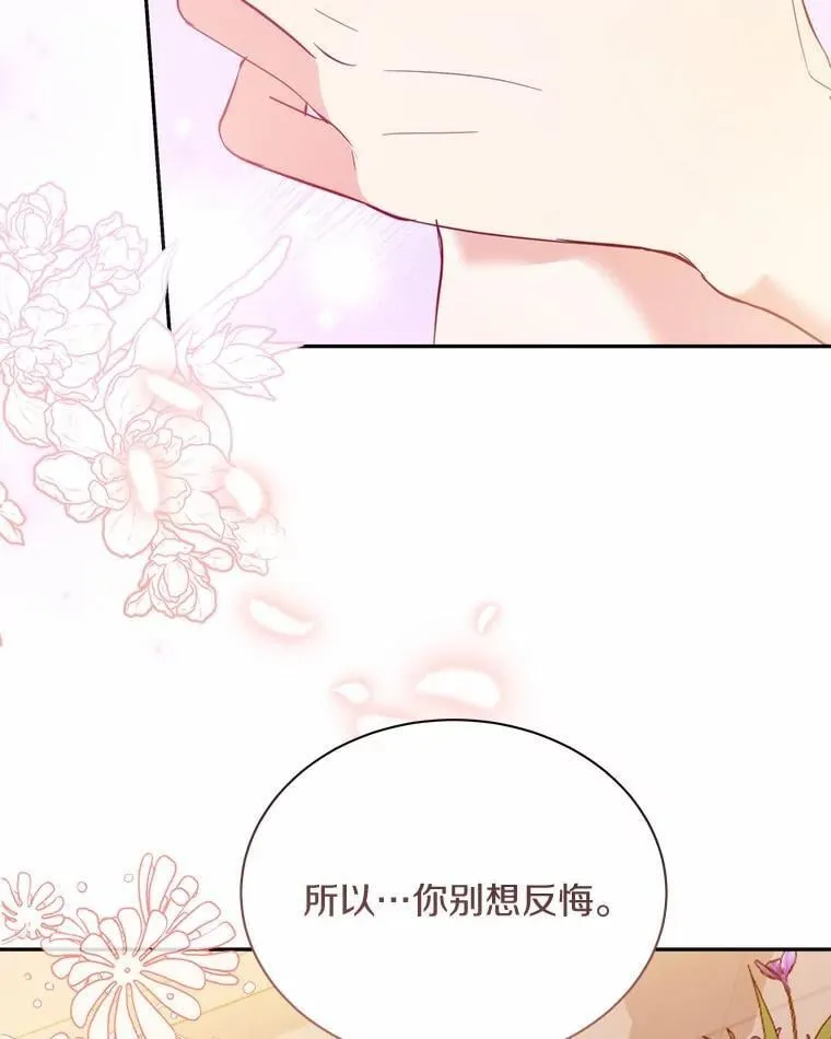 38.尽全力去爱人 第21页