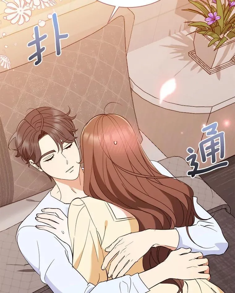 38.尽全力去爱人 第22页