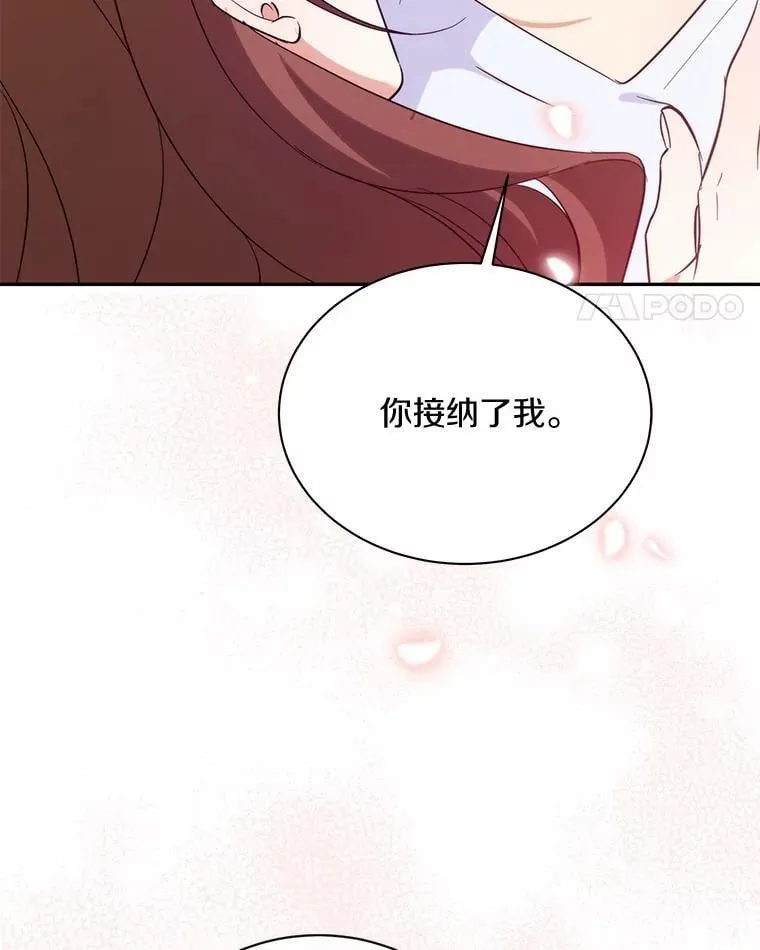 38.尽全力去爱人 第27页