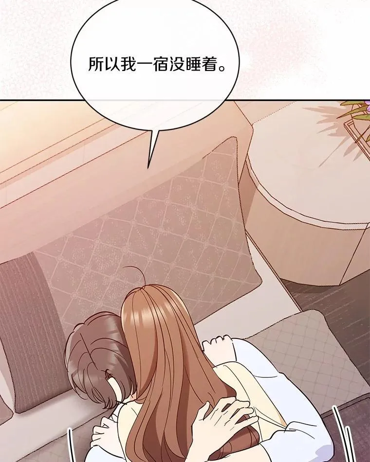 38.尽全力去爱人 第28页
