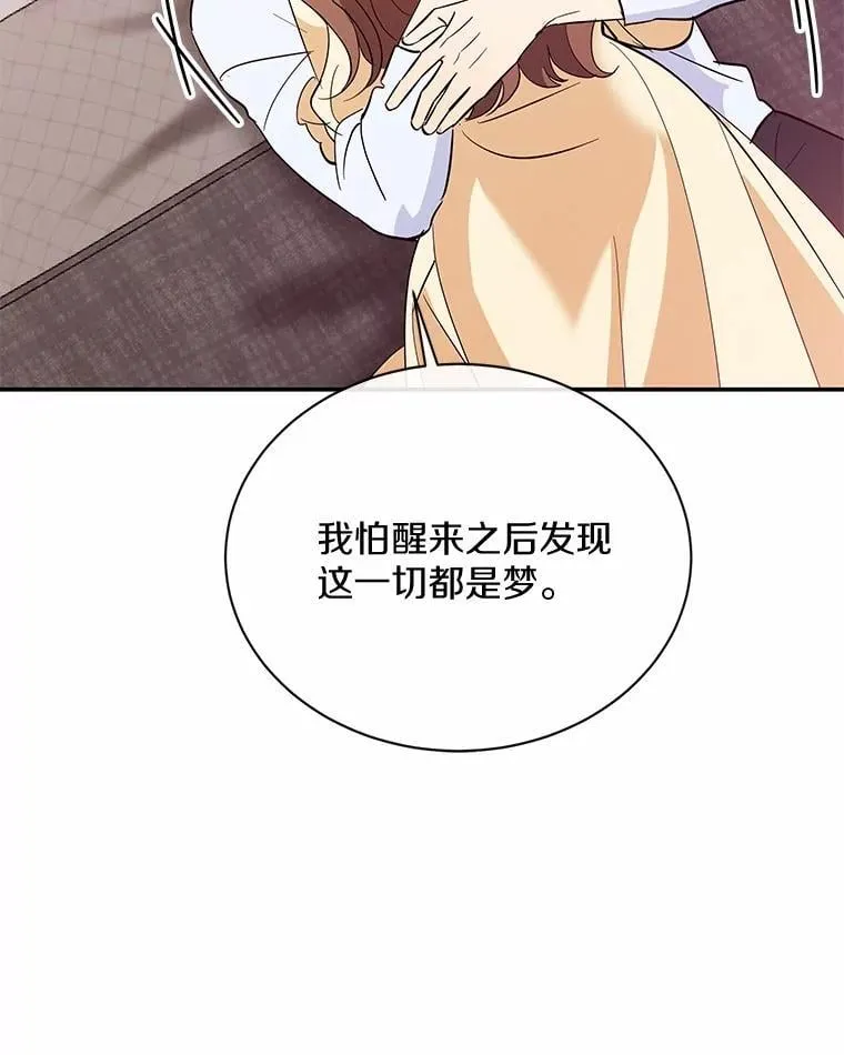 38.尽全力去爱人 第29页