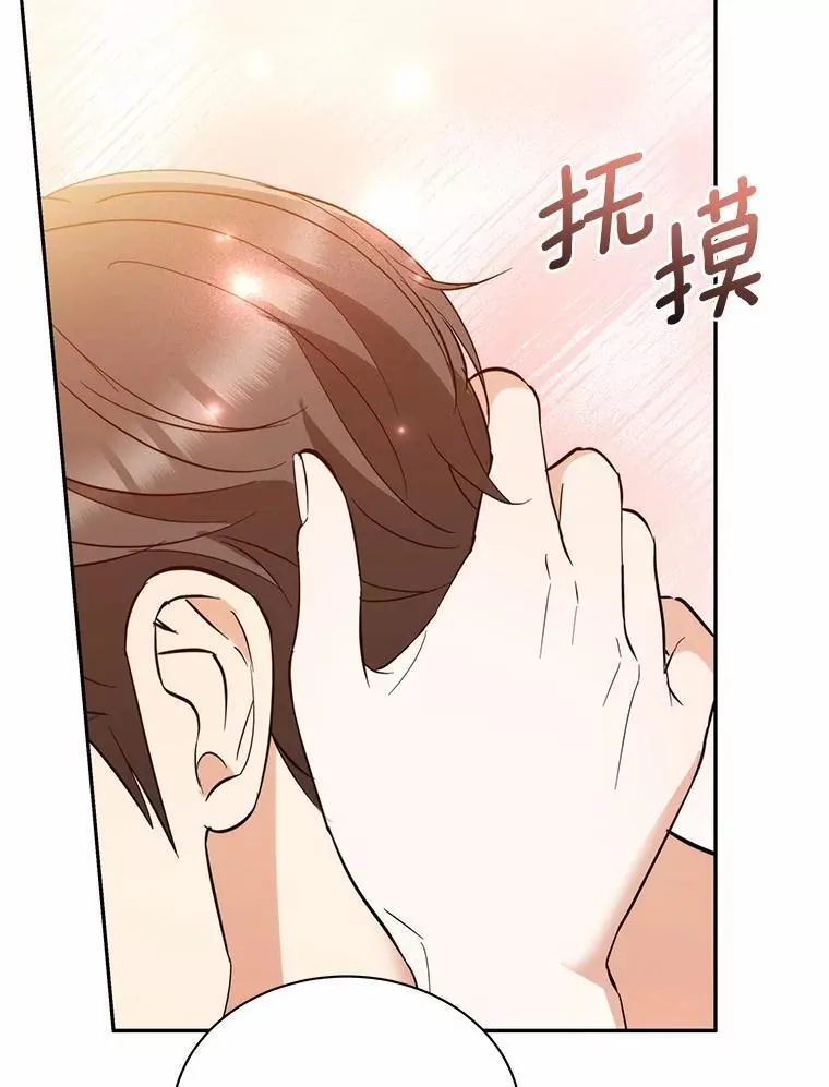 38.尽全力去爱人 第32页