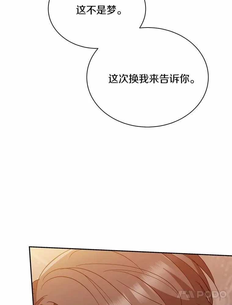 38.尽全力去爱人 第33页