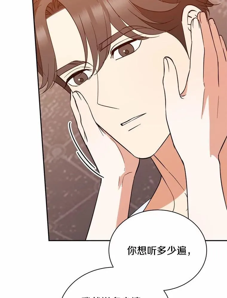 38.尽全力去爱人 第34页