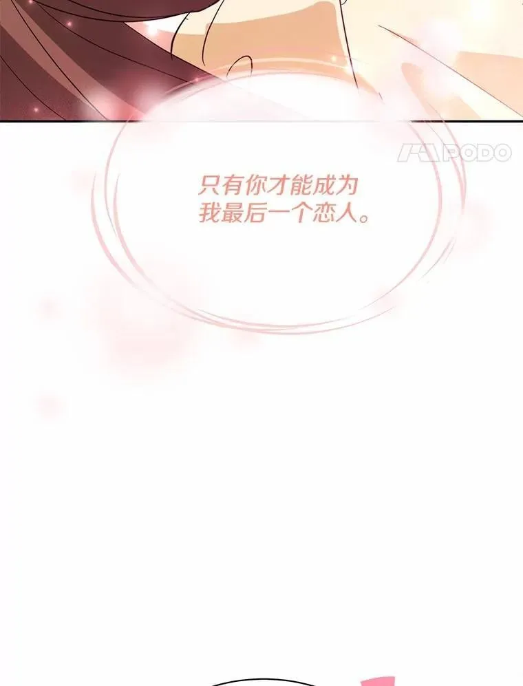 38.尽全力去爱人 第37页