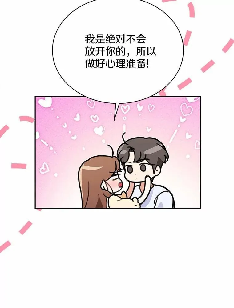 38.尽全力去爱人 第38页