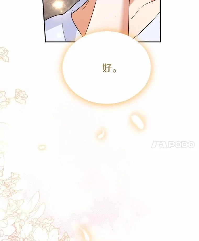 38.尽全力去爱人 第40页