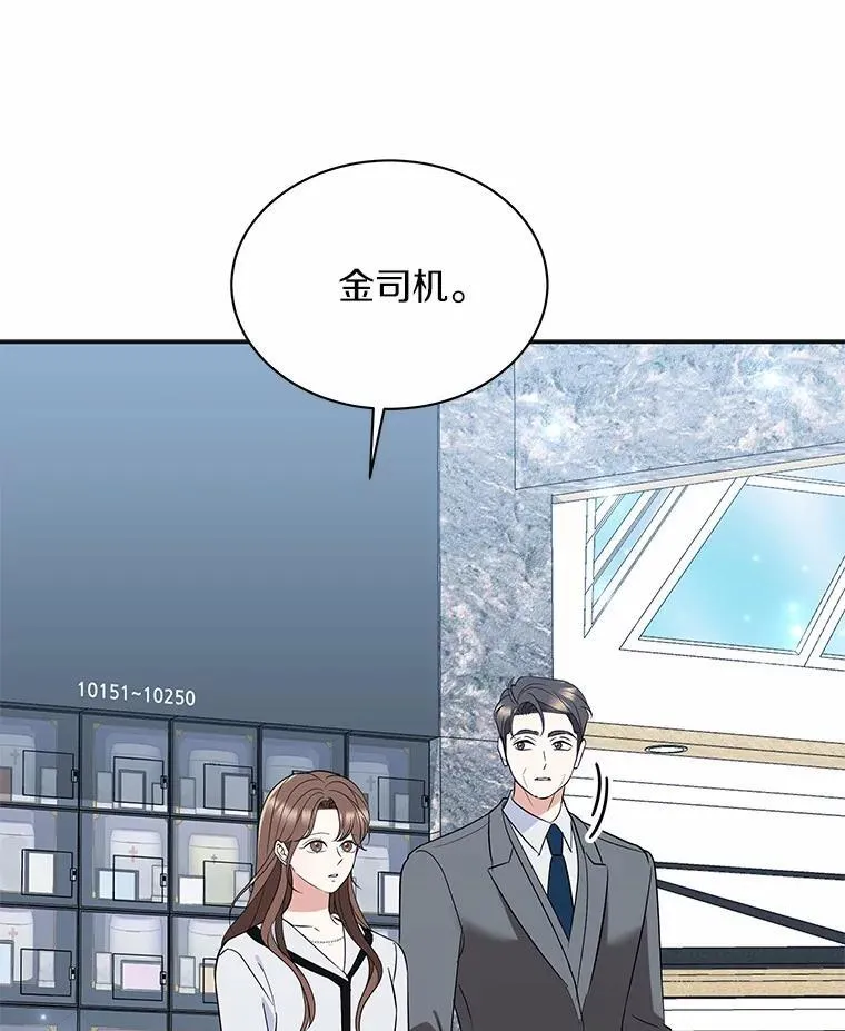 38.尽全力去爱人 第50页