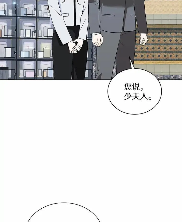 38.尽全力去爱人 第51页