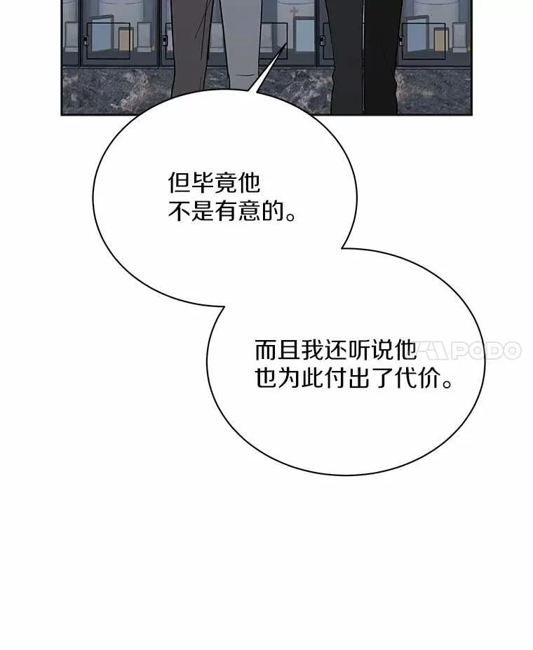 38.尽全力去爱人 第55页