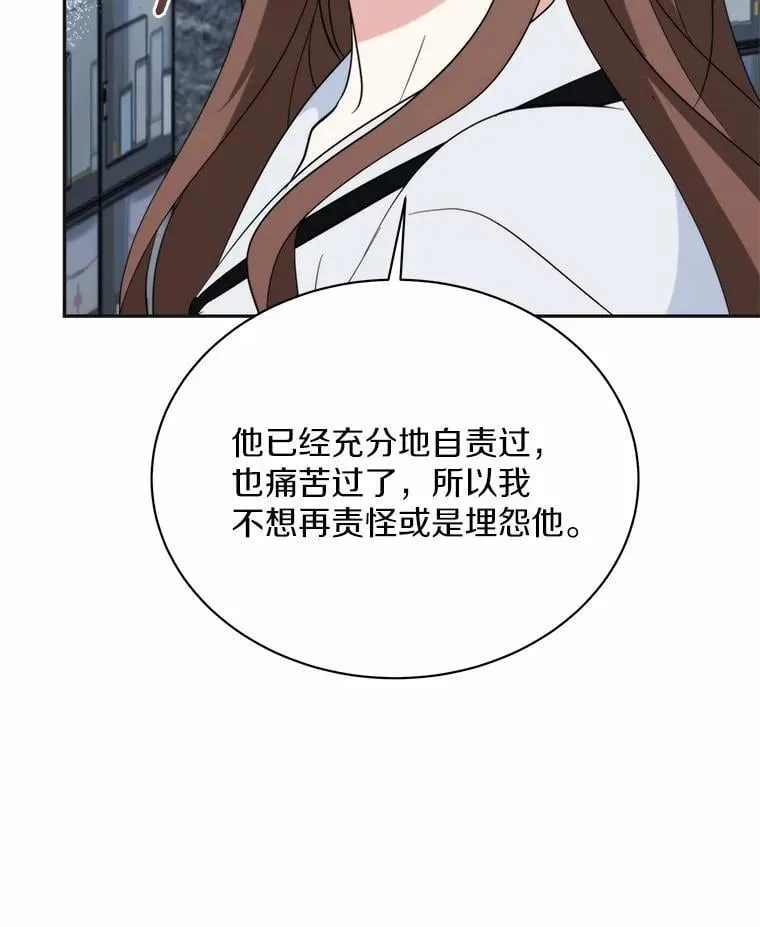 38.尽全力去爱人 第57页