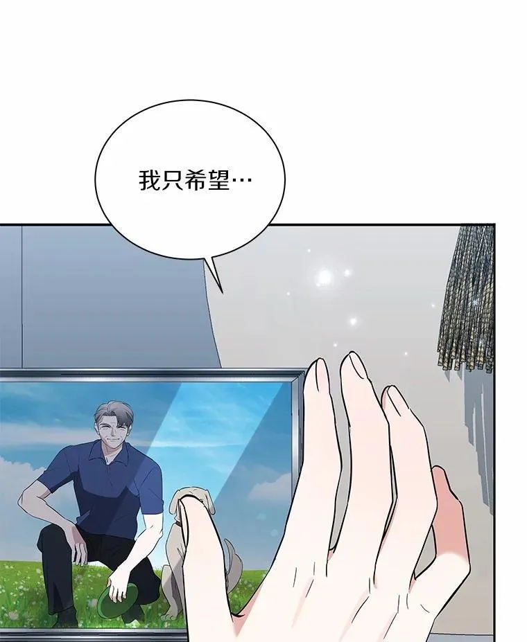 38.尽全力去爱人 第58页