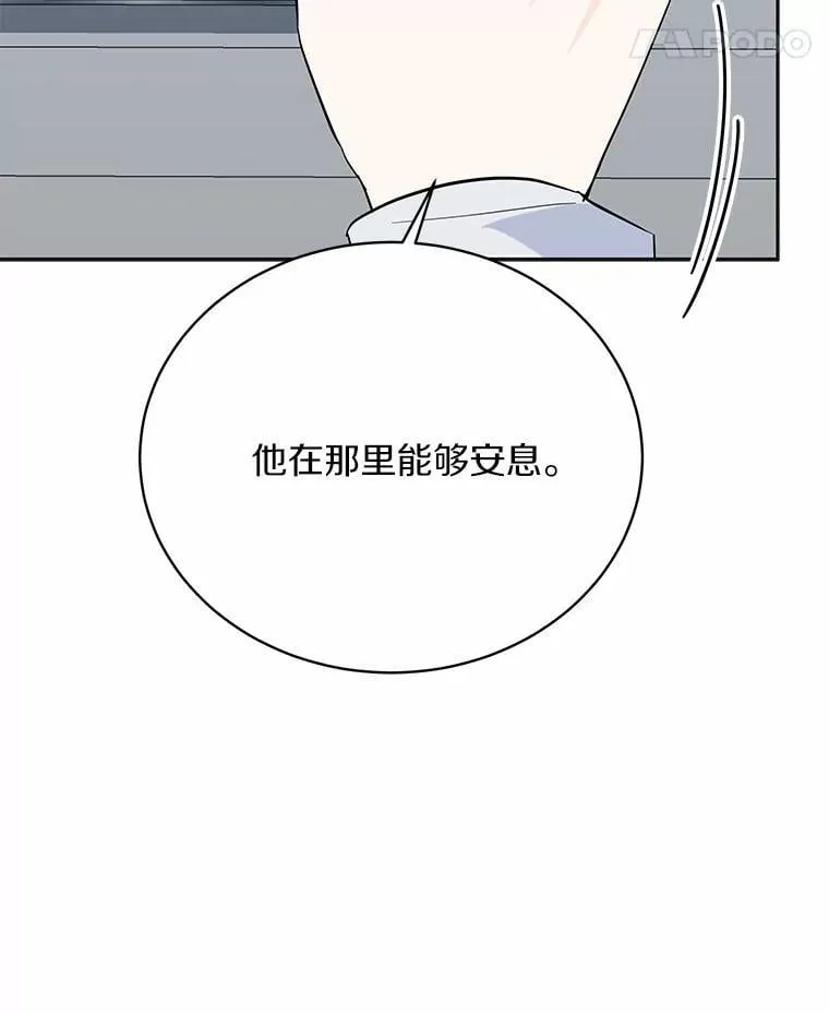 38.尽全力去爱人 第59页