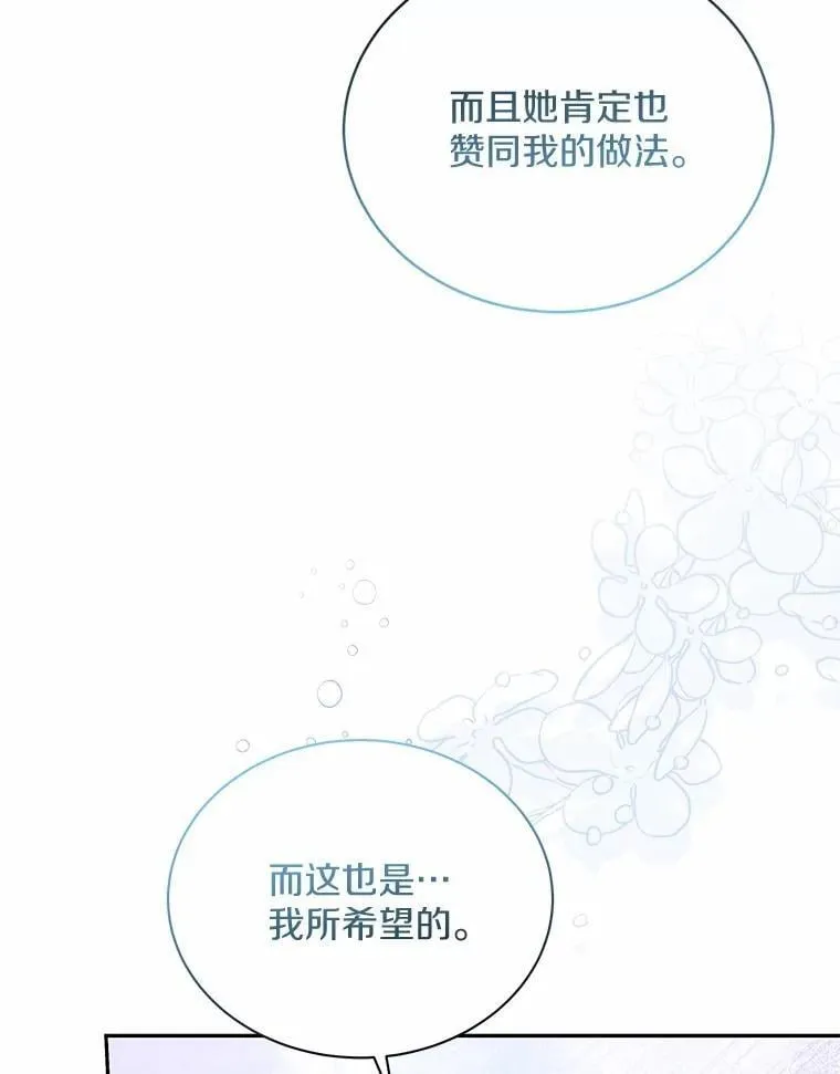 38.尽全力去爱人 第61页