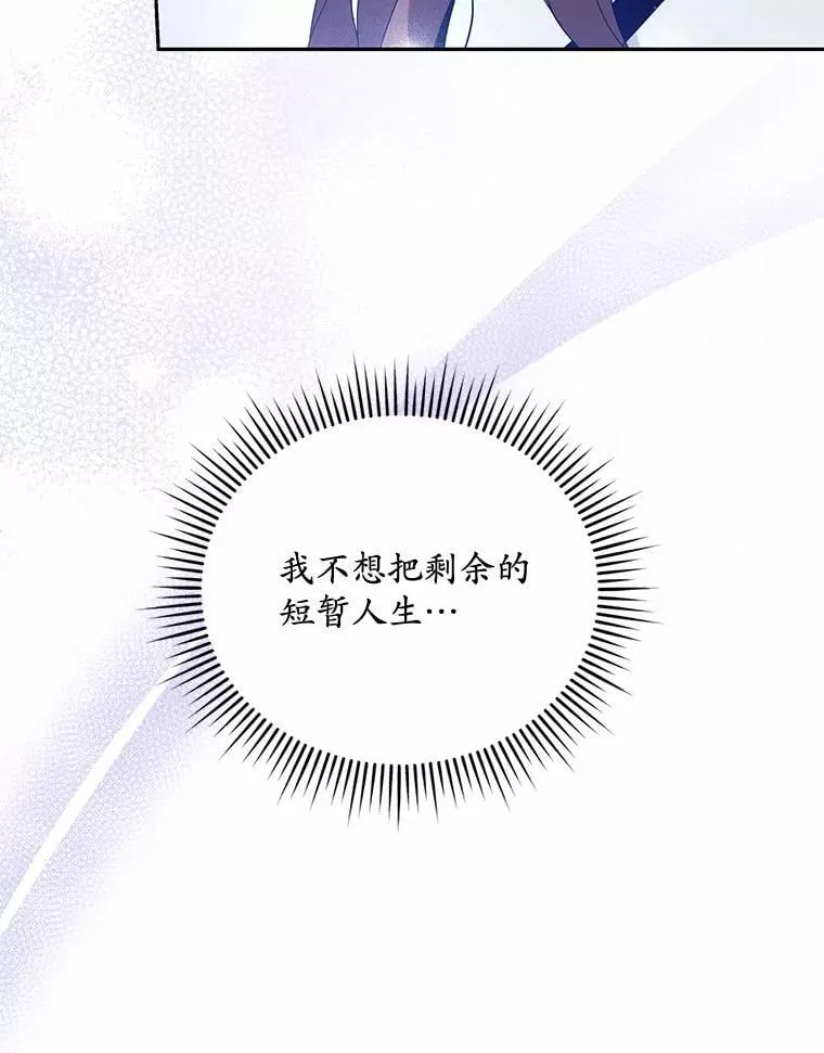 38.尽全力去爱人 第63页