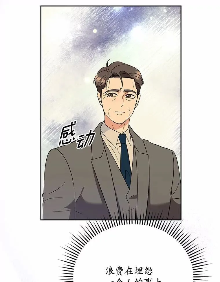 38.尽全力去爱人 第64页