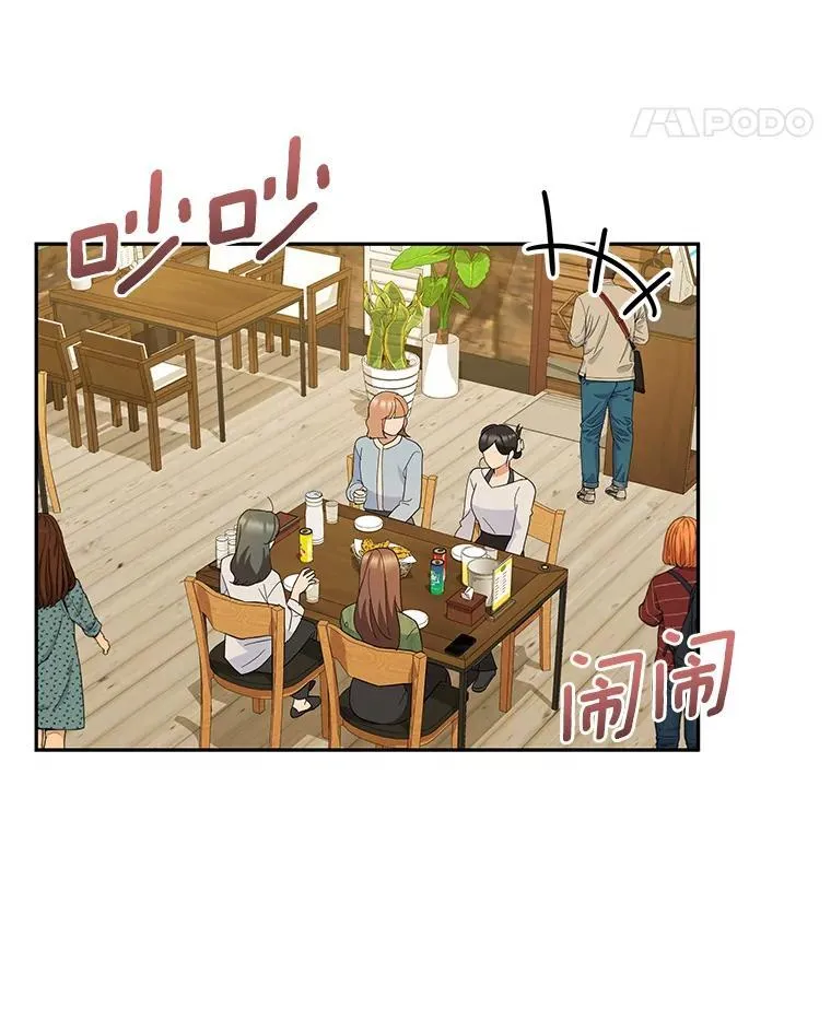 38.尽全力去爱人 第69页
