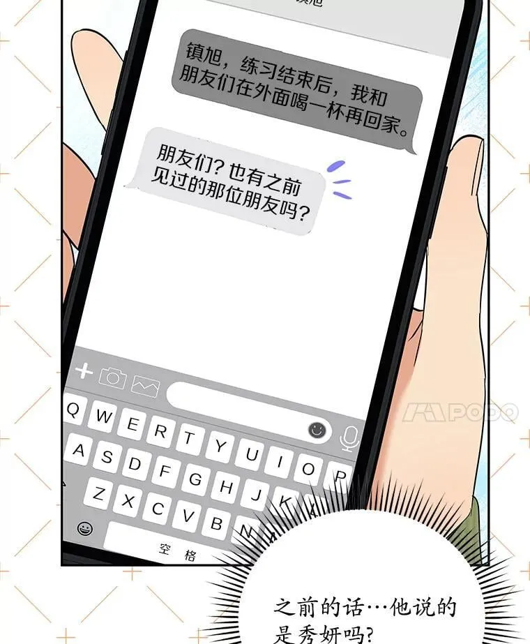 38.尽全力去爱人 第72页
