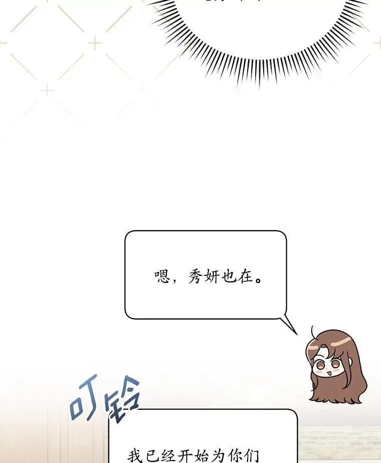 38.尽全力去爱人 第73页