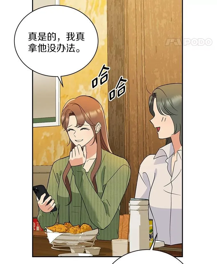 38.尽全力去爱人 第76页