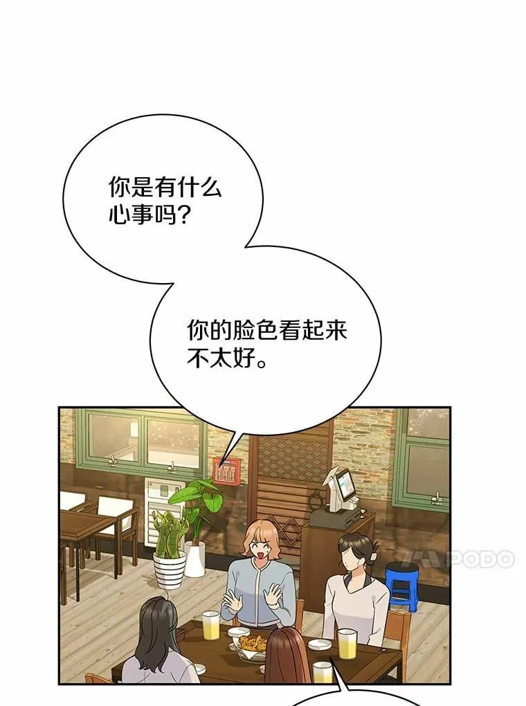38.尽全力去爱人 第82页