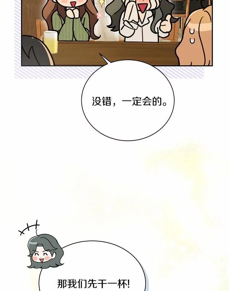 38.尽全力去爱人 第91页
