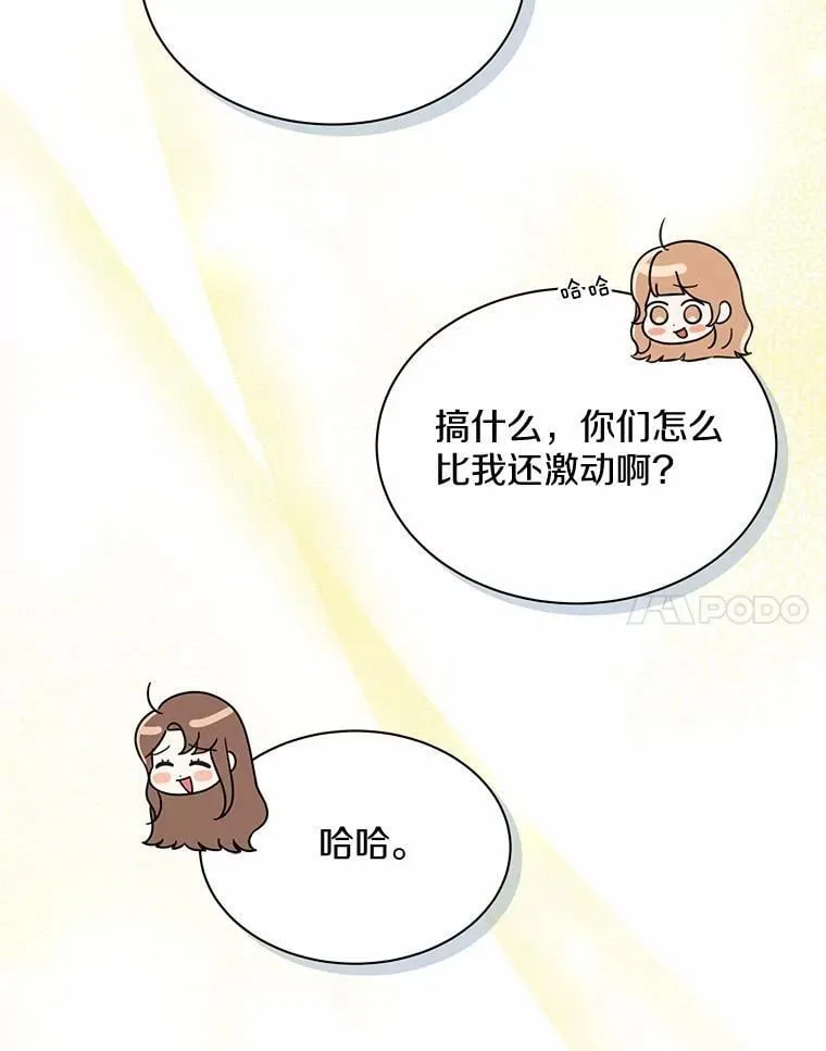 38.尽全力去爱人 第92页