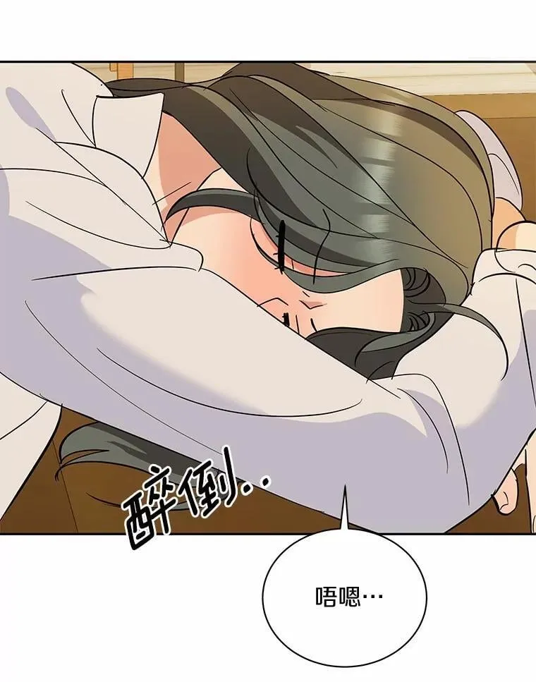 38.尽全力去爱人 第94页