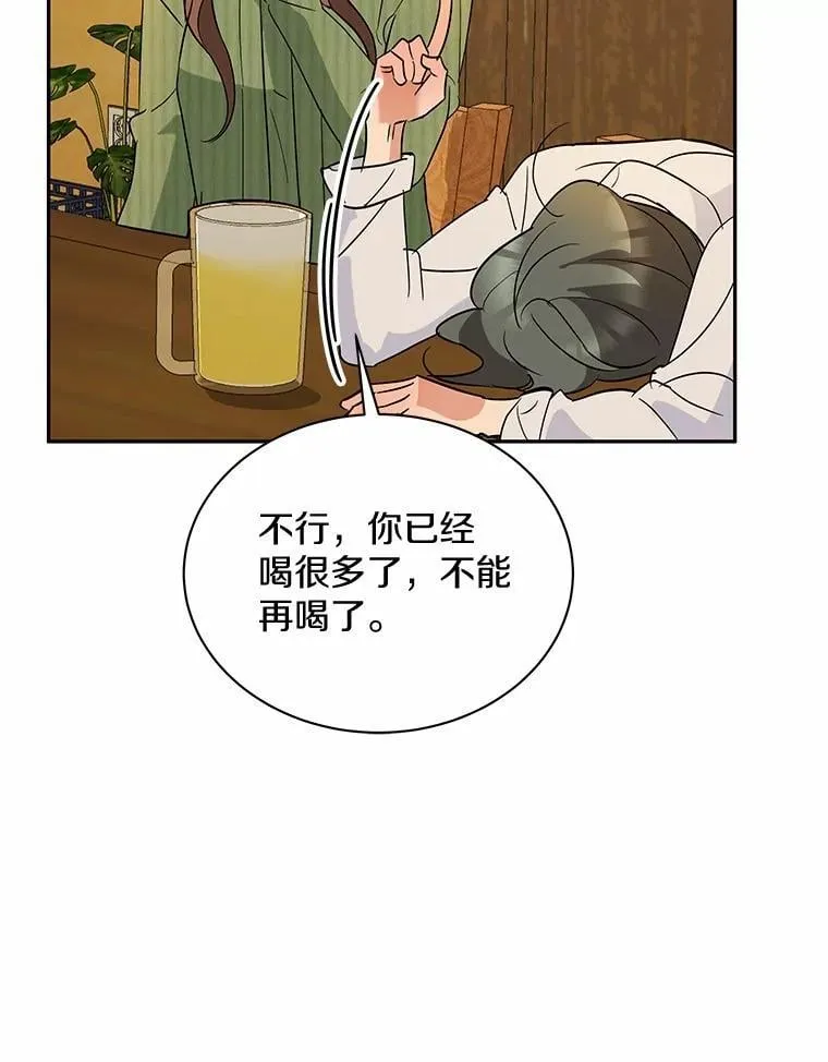 38.尽全力去爱人 第96页